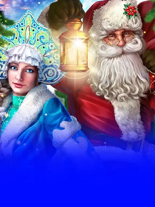Snegurochka & Ded Moroz